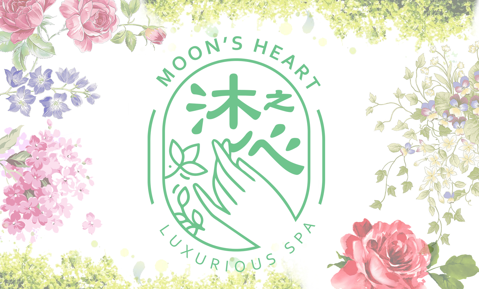 沐之心 Moon’s Heart