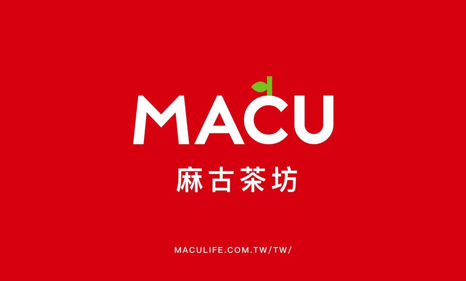 麻古茶坊macu