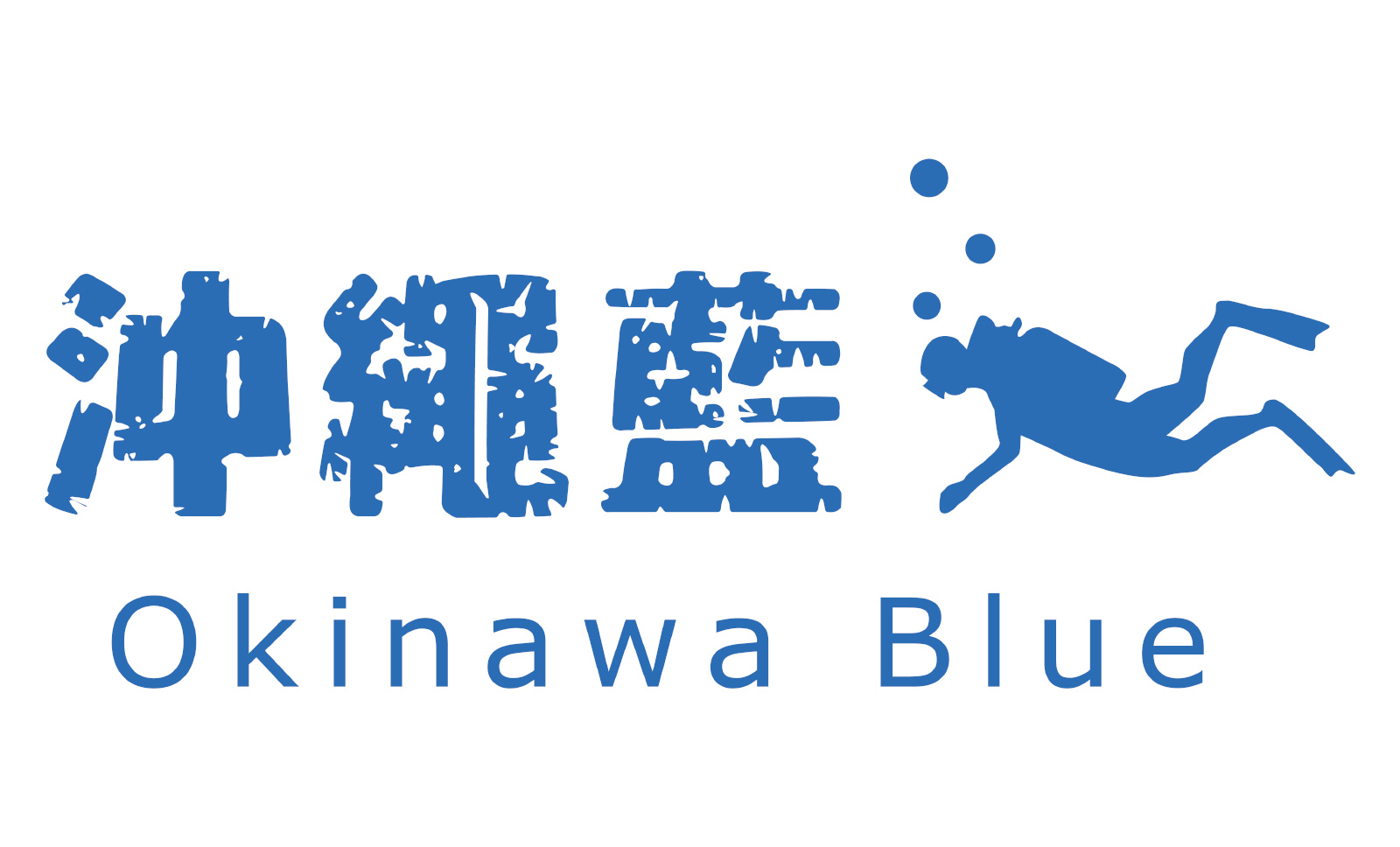 沖繩藍
